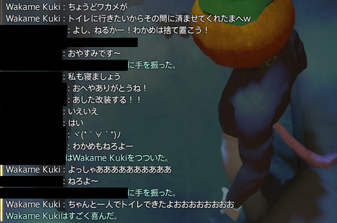 Wakame Kuki 2015_09_10 00_27_54
