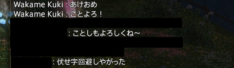 Wakame Kuki 2018_01_06 21_16_16