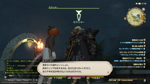 Wakame Kuki 2014_08_23 21_30_28