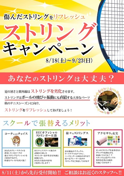 ストリング