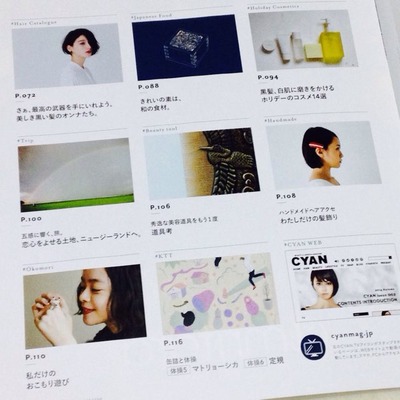 CYAN 目次