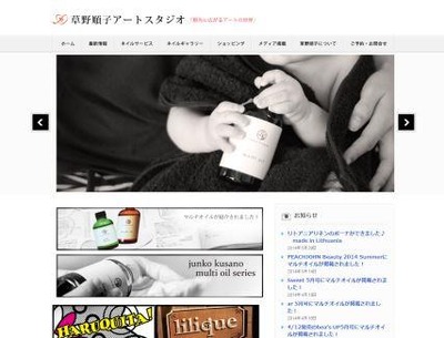 比留川 游ちゃん愛用 極上オイル「junko kusano マルチオイル」