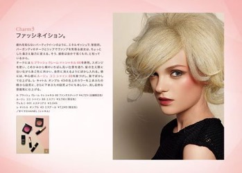 chanelスクリーンショット