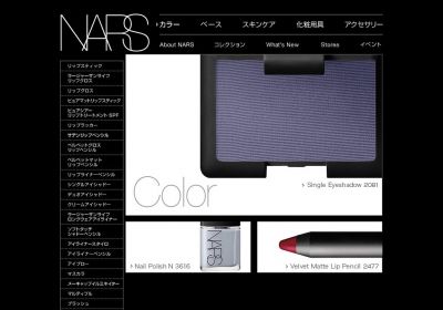 screen-nars