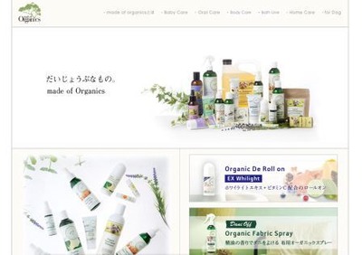 screen-madeoforganics
