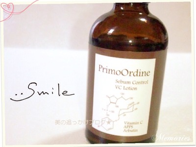 プリモディーネのビタミンC化粧水