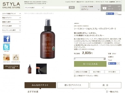 screen-johnmaster-haircare