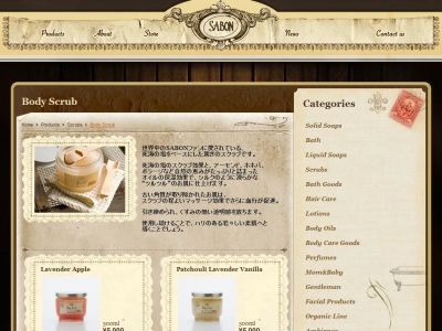 水谷雅子さん愛用SABON