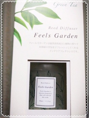 Feels Garden フィールズガーデン 緑茶