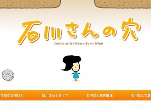 screen-ishikawasan