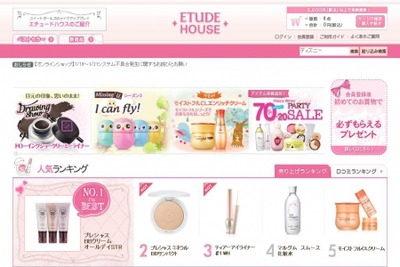 screen-etudehouse-bb