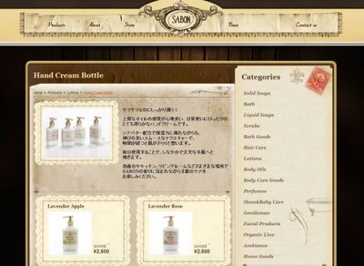 小倉優子さん(ゆうこりん)愛用 SABON(サボン)ハンドクリーム