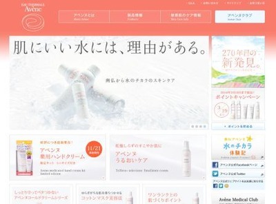 壇蜜さん愛用のアベンヌ