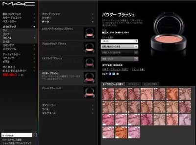 screen-mac-powderbrush