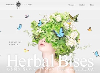 八木アリサちゃん愛用のハーバルビズ