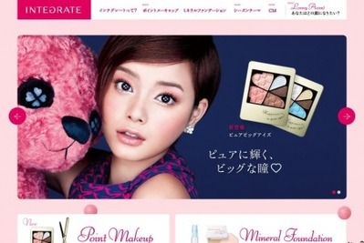 水原希子ちゃん愛用インテグレイト