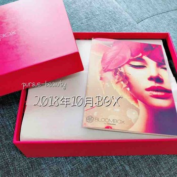 2018年10月ブルームボックスの中身公開♡現品たくさんでした!IMG_6411
