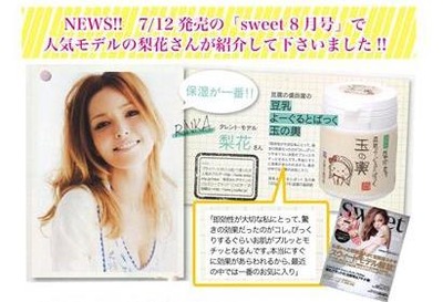 梨花さん愛用豆乳ヨーグルトパック