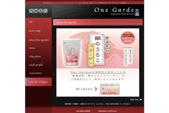 screen-onegarden2