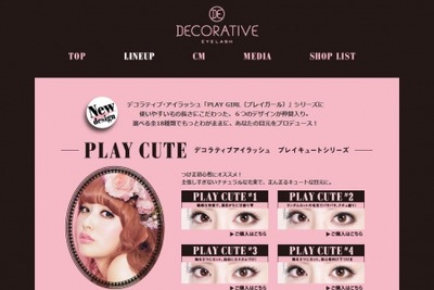 screen-playcute