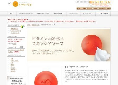 ドクターケイの洗顔せっけん