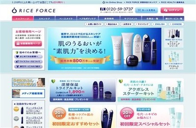 佐田真由美さん愛用スキンケアのライスフォース