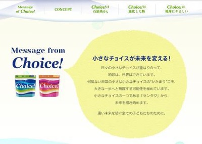 滝沢眞規子さん愛用 石油系ゼロの優しい粉末洗剤♡