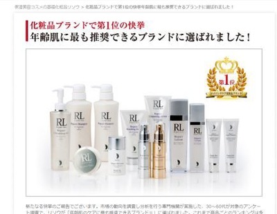 水谷雅子愛用ファンデーション リペアジェル