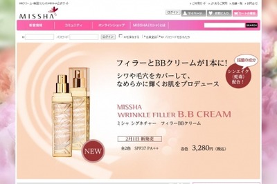 くみっきー(舟山久美子)メイク♪愛用BBクリームはMISSHA ミシャ☆神盛りレシピ!