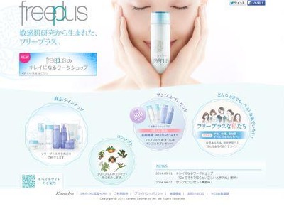 screen-freeplus