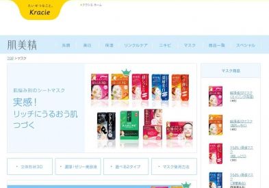 水谷雅子さん愛用 肌美精シートパック