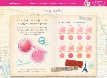 壇蜜さん愛用 ラヴーシュカ
