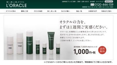 screen-loracle-1000yen