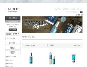 screen-laurel-savon201501