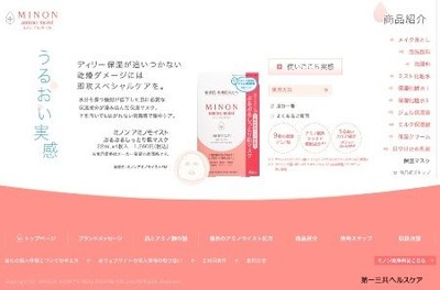 水谷雅子さん愛用のミノン