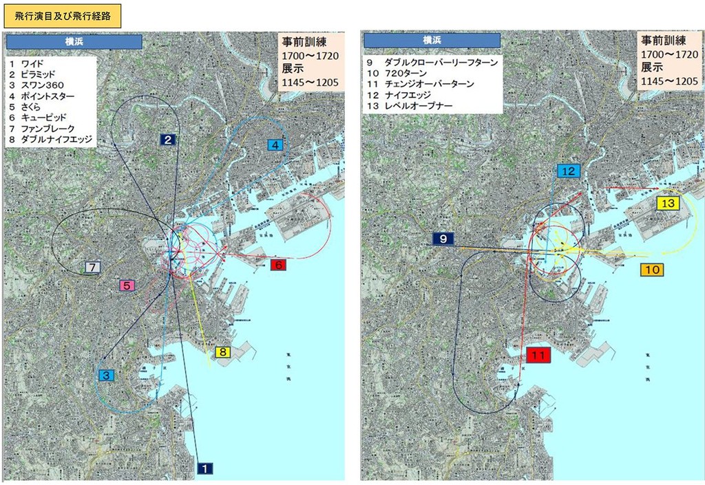 ブルー インパルス 飛行 経路