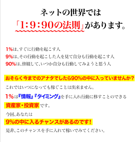 株式会社マジック、㈱マジック、山上ヒロシ、山上ひろし松本、magicビジネス、高待遇モニター、スペシャルモニター、マジックビジネス、副業、、中目黒駅、詐欺、ネットビジネス、在宅ワーク、副業、稼げる、口コミ、レビュー、評判、返金、返金保証、被害、稼げる、情報商材、暴露、せどり、転売ビジネス、輸入ビジネス.jpg