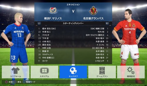 Winning Eleven 2017_20161005233519