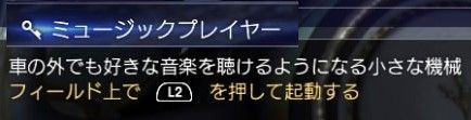 FINAL FANTASY XV_20170119145656