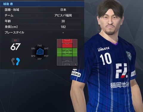 Winning Eleven 2017_20161005233208