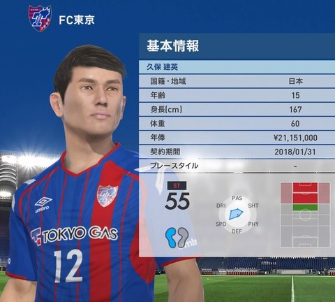 Winning Eleven 2017_20160916011115