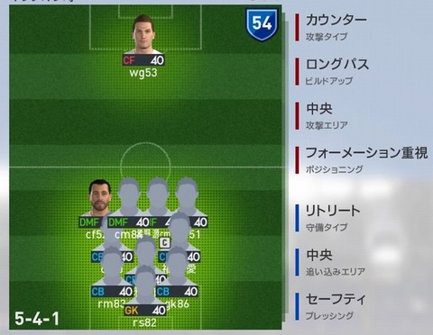 Winning Eleven 2017_20161228235648