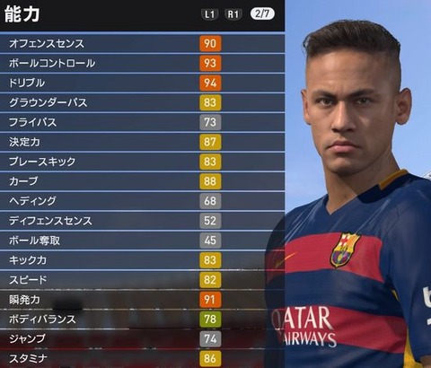 Winning Eleven 2016_20160402141738