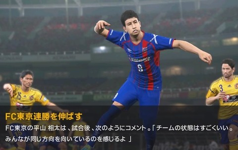 Winning Eleven 2017_20161020013132