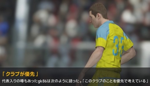 Winning Eleven 2017_20161227132406
