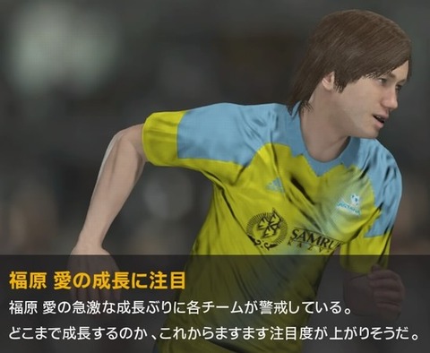 Winning Eleven 2017_20161227133230