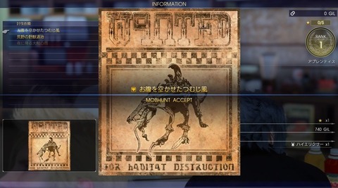 FINAL FANTASY XV JUDGMENT DISC_20161116105321