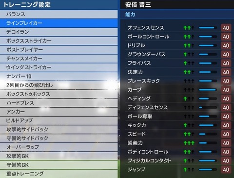 Winning Eleven 2017_20161227130753