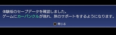 FINAL FANTASY XV_20170119145119
