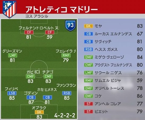 Winning Eleven 2016_20160708100126